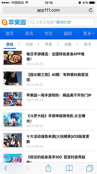 苹果6S有室内温度检测功能吗
