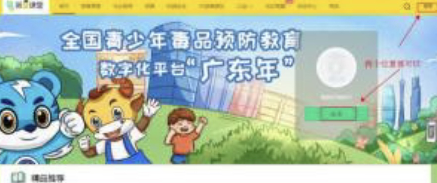 青骄第二课堂账号与密码怎么登录？