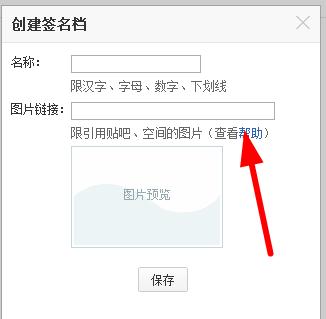 百度贴吧签名档动态图怎么做