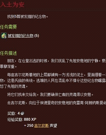 《魔兽世界》吉尔尼斯城保卫战怎么完成？