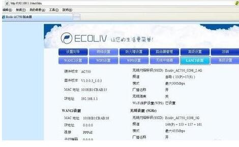 路由器和猫ip冲突怎么办 具体点