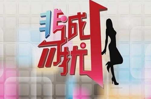 非诚勿扰门票如何获得