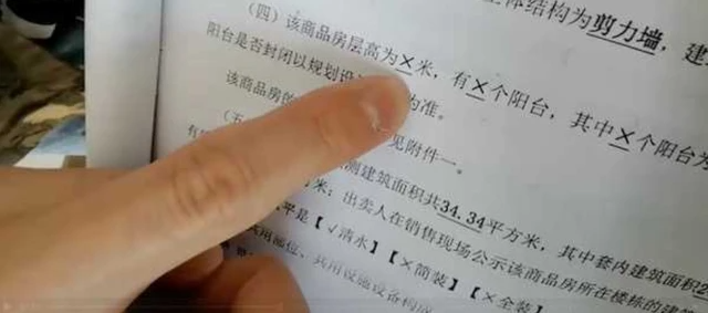 新房层高只有1米3，这房子是怎么回事？