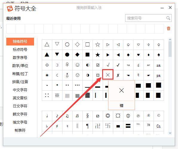 键盘的乘号怎么打