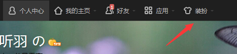 qq空间什么导航能改名字