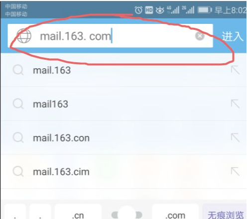 手机怎么注册邮箱帐号申请