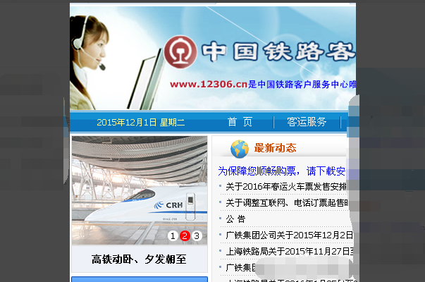 网上买火车票身份证怎么激活？
