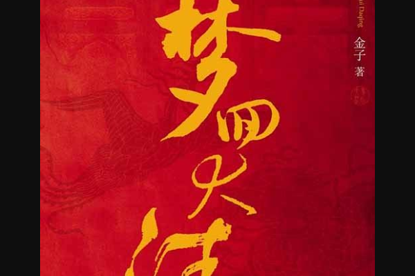 求经典搞笑的穿越小说
