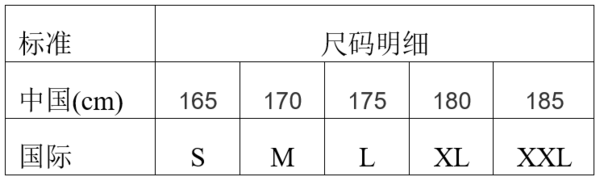 尺码l是多大