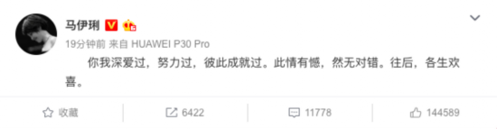 文章和马伊琍离婚了吗?