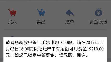 中签号码怎么看才知道自己中签了