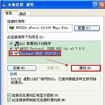 家里电脑显示本地连接受限制或无连接怎么办