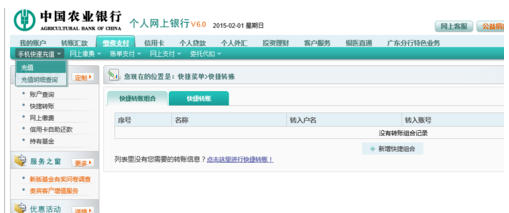 如何用网银充话费