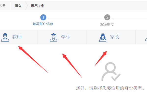 国家教育资源公共服务平台怎么实名注册