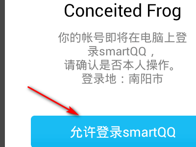 网页版QQ登陆的网址是什么？