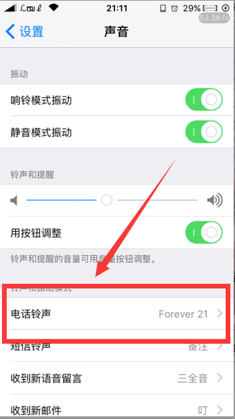 苹果6没越狱怎么设置铃声？