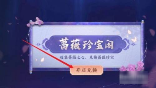 王者荣耀珍宝阁入口在哪