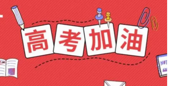 贵州高考考几天