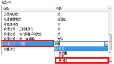 显卡优化设置