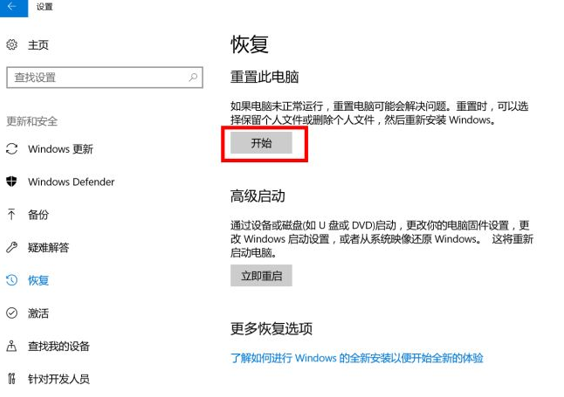 win10怎么修复系统