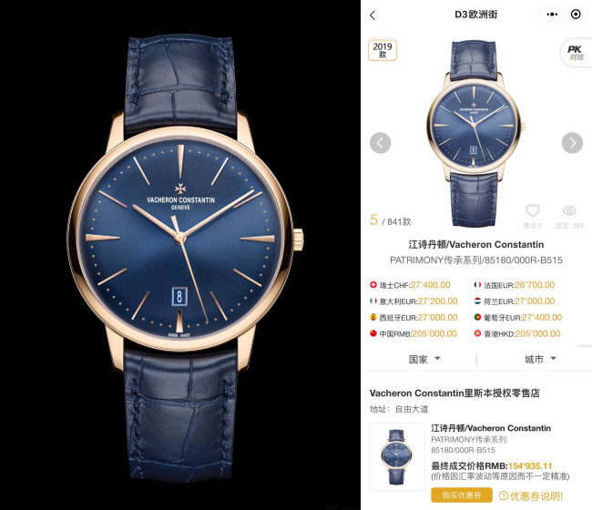 江诗丹顿传承系列85180/000R-B515价格？