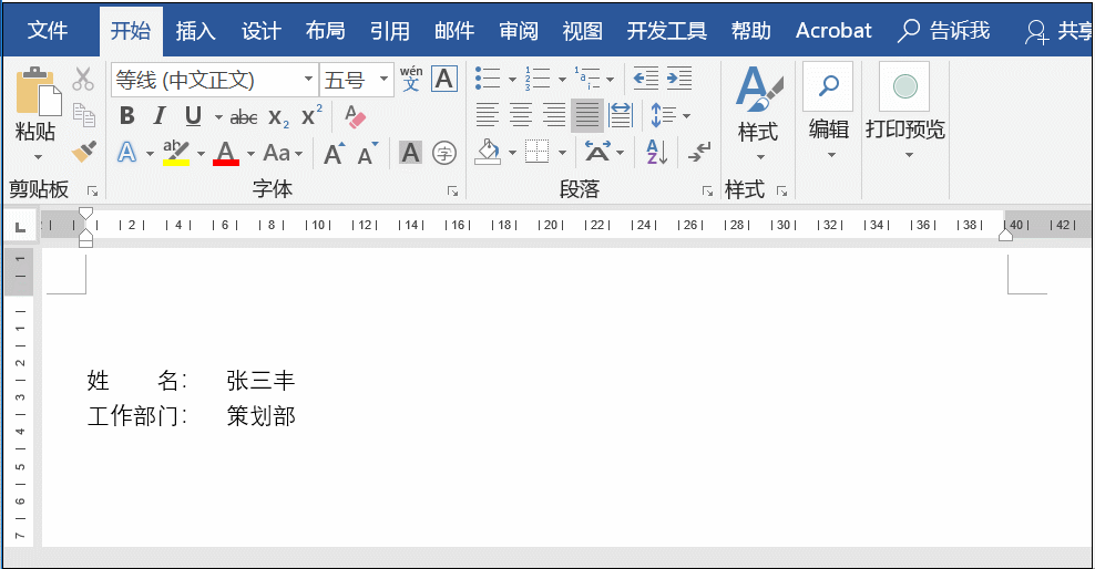 Word中下划线怎么打出来 详细??