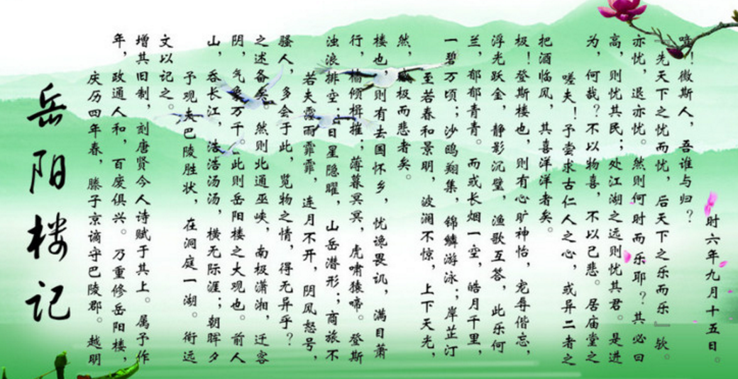 至若春和景明，波澜不惊，上下天光，一碧万顷的意思