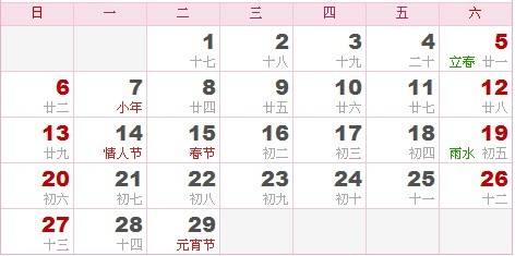 阳历   是什么