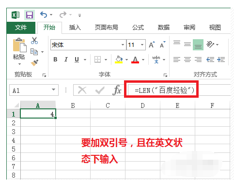 Excel 中LEN是什么意思？