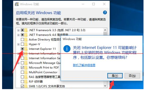 win10系统自带ie怎么卸载