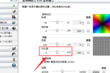 电脑屏幕怎么调对比度？详细？