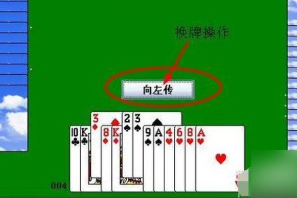 红心大战规则