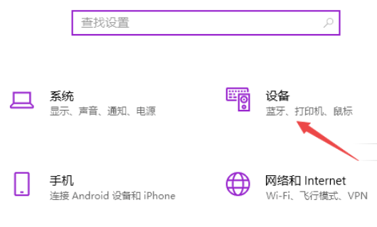 笔记本蓝牙怎么开，小编告诉你怎么开启笔记本蓝牙