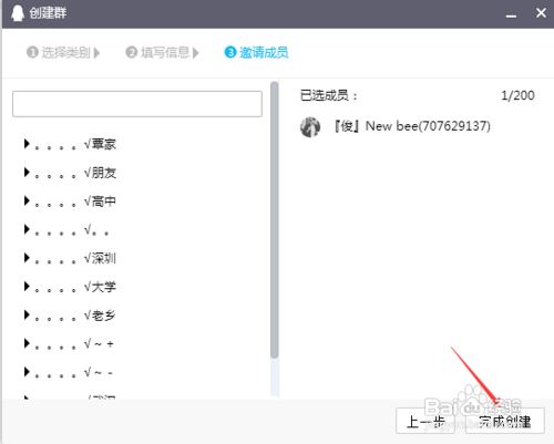 qq空间如何批量下载相册照片