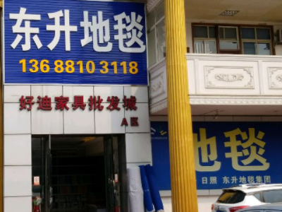 成都家具批发市场在哪里??