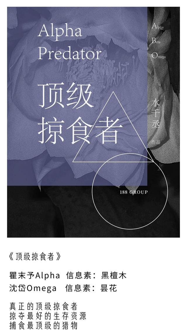 水千丞新书《顶级猎食者》发布，这本书具体讲述了什么？