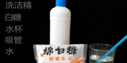 简单的吹泡泡水怎么做，实用的。