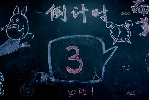 2022高考时间倒计时还有多少天?