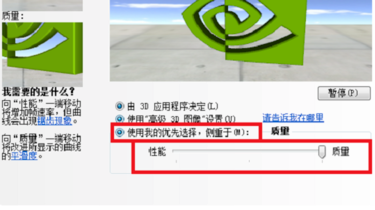 显卡优化设置