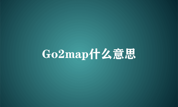 Go2map什么意思