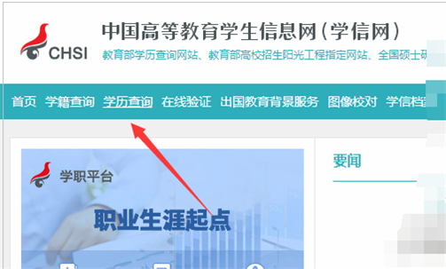 如何查询自己的毕业证编号？