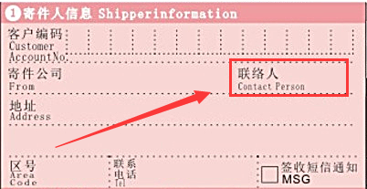 顺丰速运的运单号一般是什么格式的？