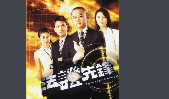 欧阳震华演过的所有电视剧有哪些？