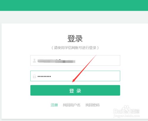 学籍网怎么查学历？怎么查自己的学历