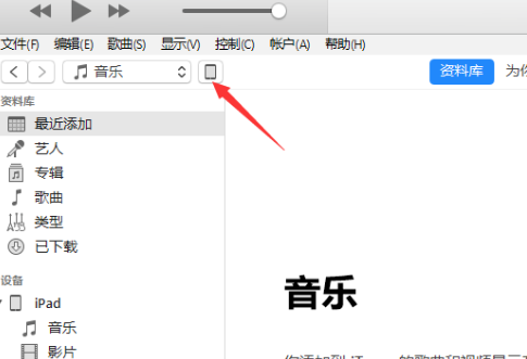 怎么把电脑上的电影放到ipad