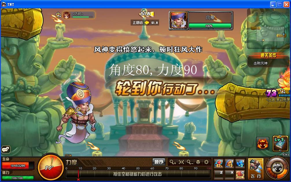 tnt风息之地怎么打