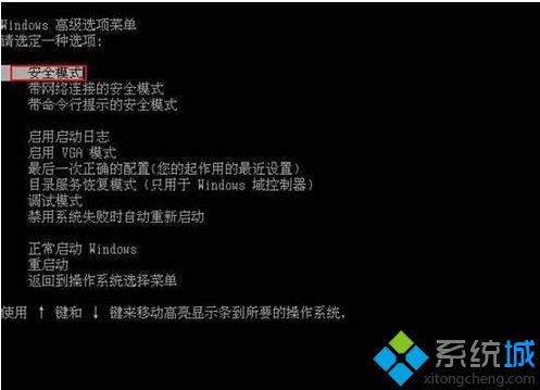 XP系统电脑开机黑屏怎么办？