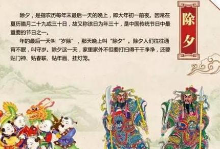 除夕节的来历是什么，为什么要叫除夕，又有何含义？