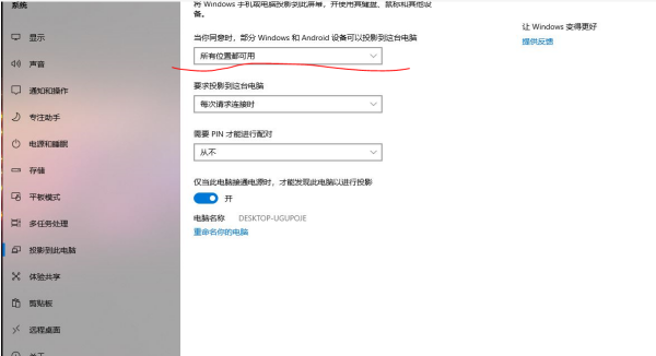 笔记本电脑怎么和手机投屏
