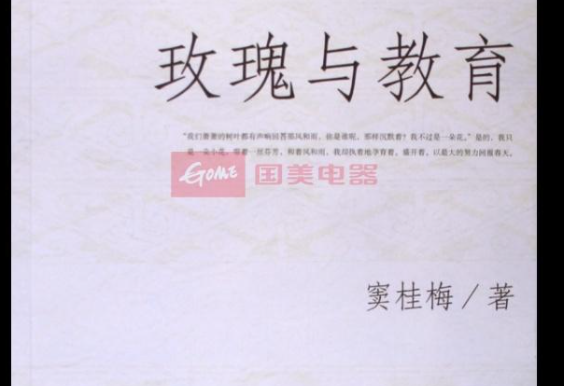 关于教育的书有哪些？